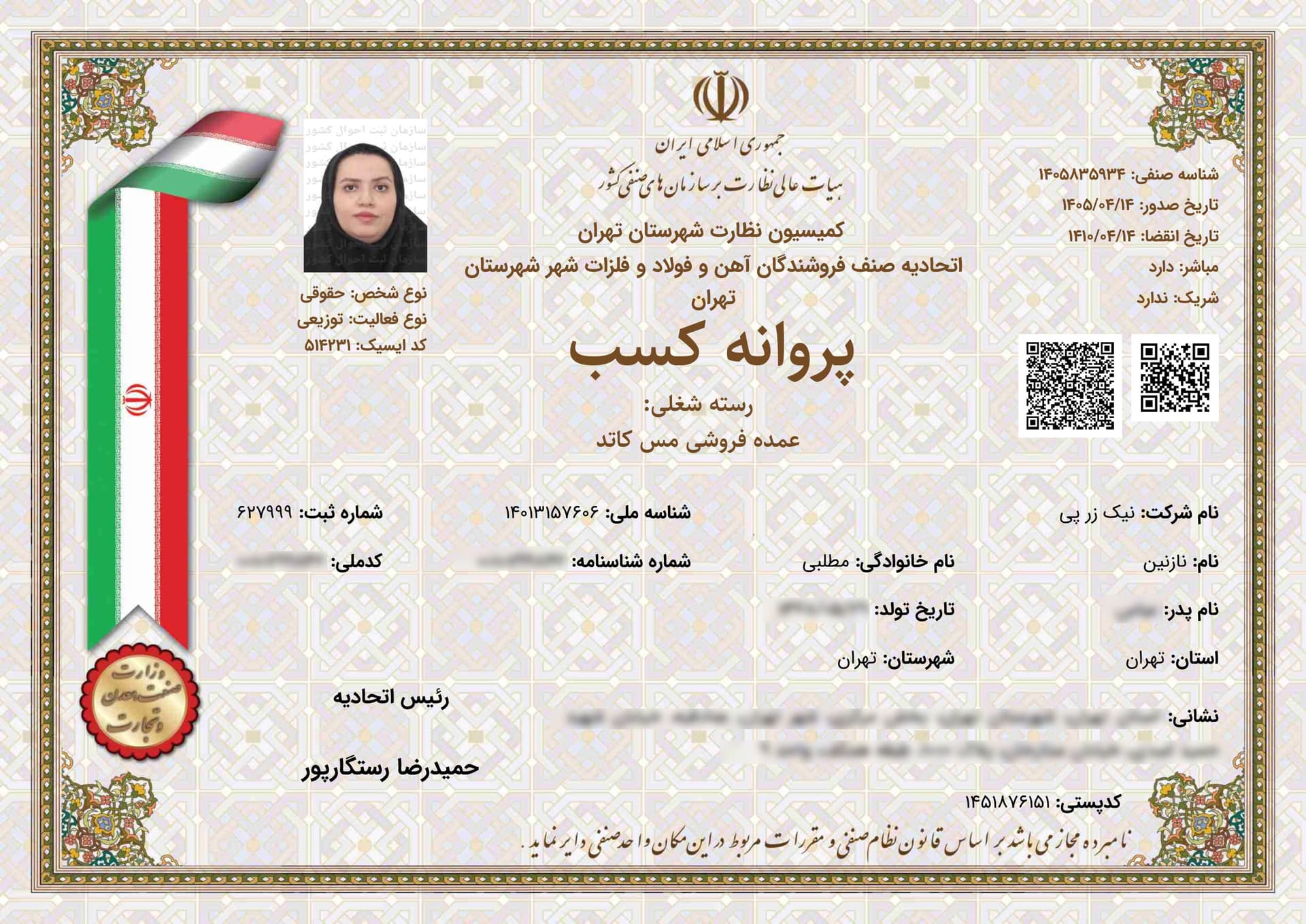 فروشندگی مس کاتد