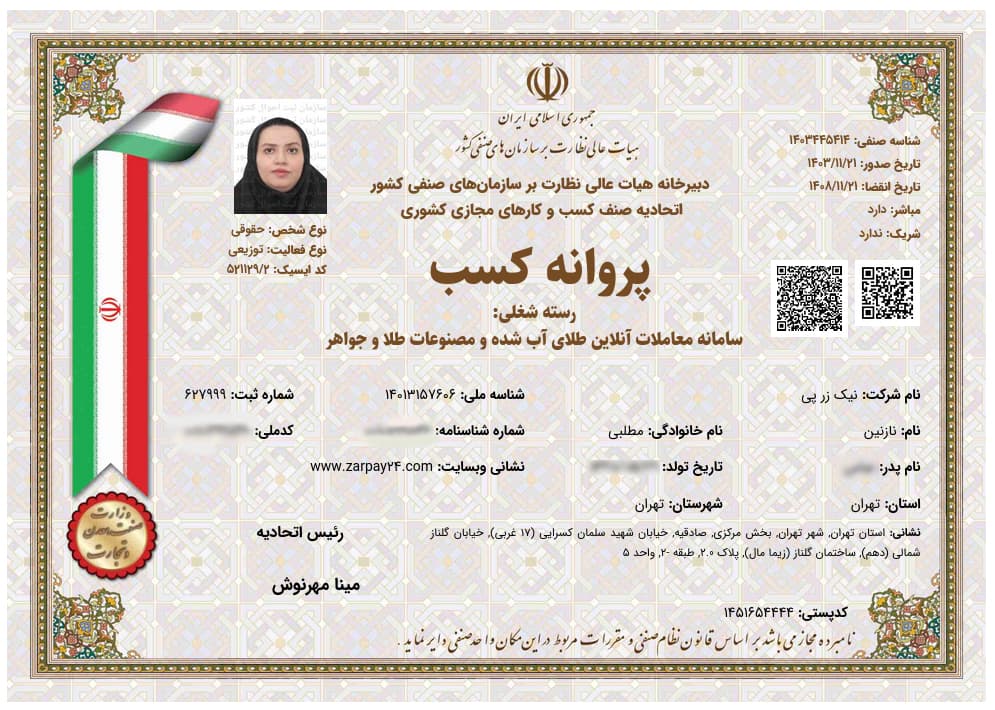 طلای آبشده و مصنوعات 